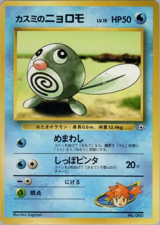 Hanada City Gym Deck