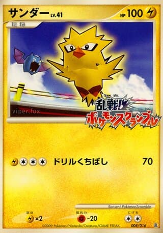 Zapdos