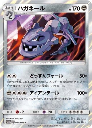 Steelix