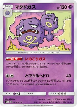 Weezing