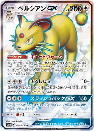 Persian-GX