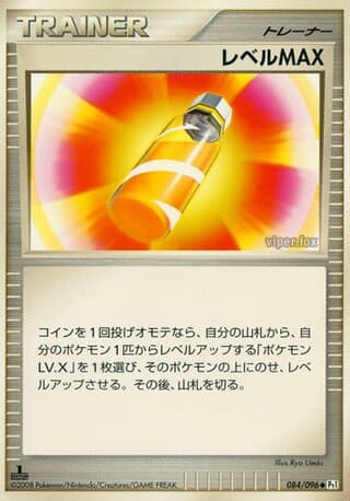 PlusPower