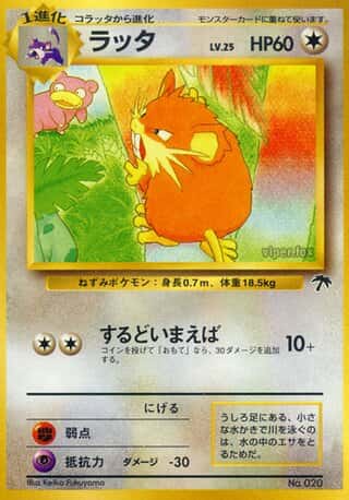 Raticate