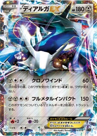 Dialga-EX