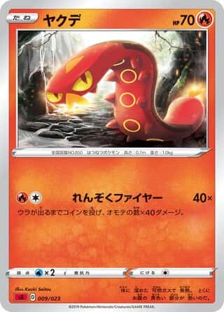 Sizzlipede