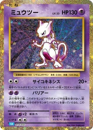 Pokémon TCG Classic (Blastoise)