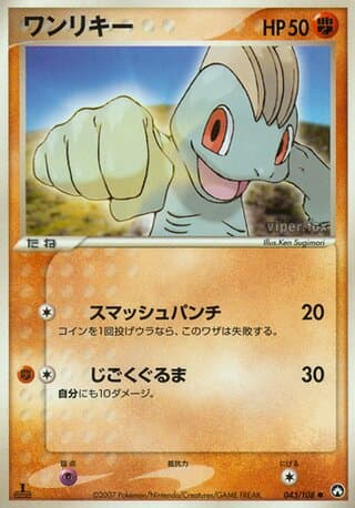 Machop