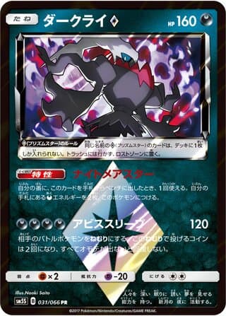 Darkrai
