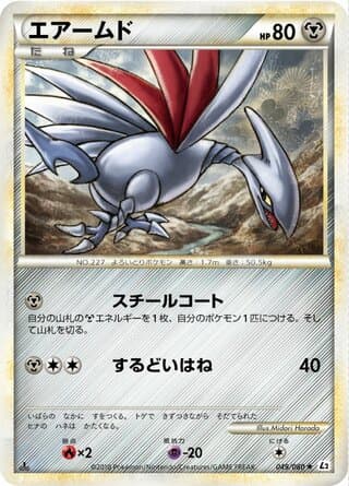 Skarmory