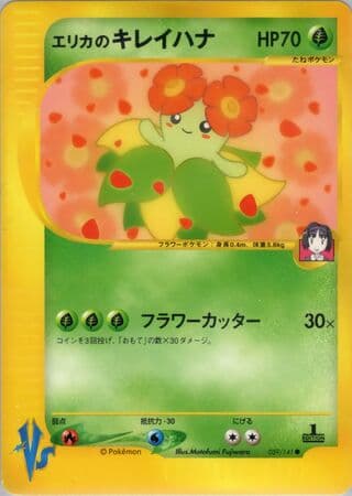 Erika's Bellossom