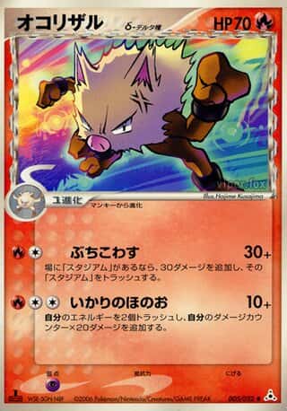 Primeape