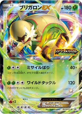 Chesnaught-EX