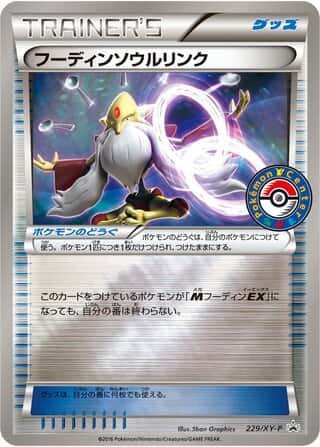 Alakazam Spirit Link