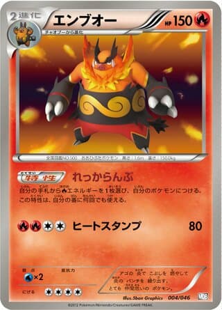 Emboar