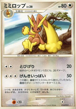 Lopunny
