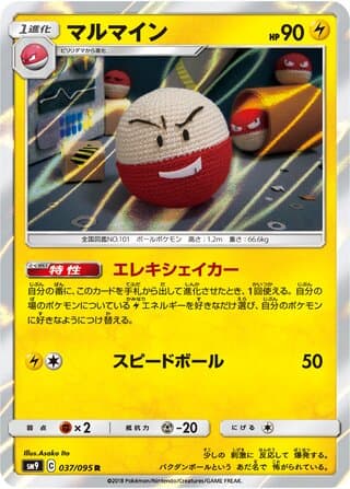 Electrode