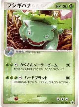 Venusaur