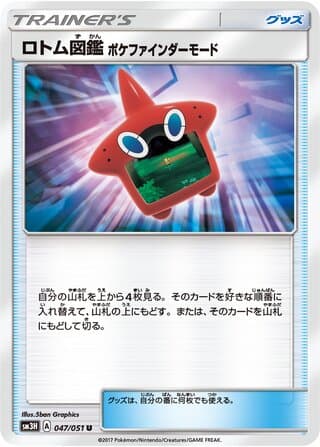 Rotom Dex Poké Finder Mode