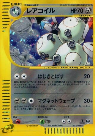 Magneton