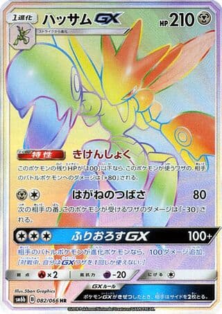 Scizor-GX