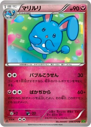 Azumarill