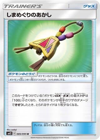 Island Challenge Amulet