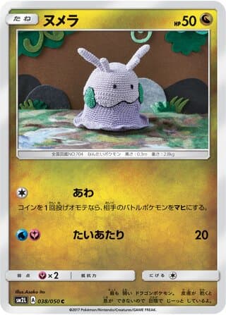 Goomy