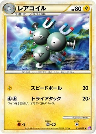 Magneton