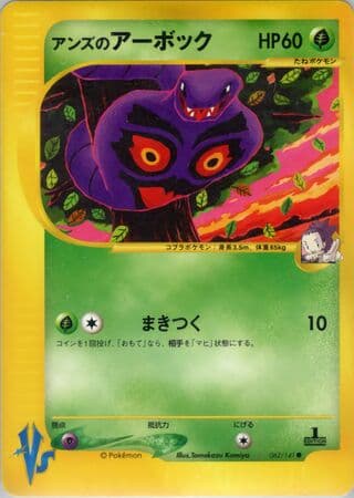 Janine's Arbok
