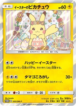 Easter's Pikachu