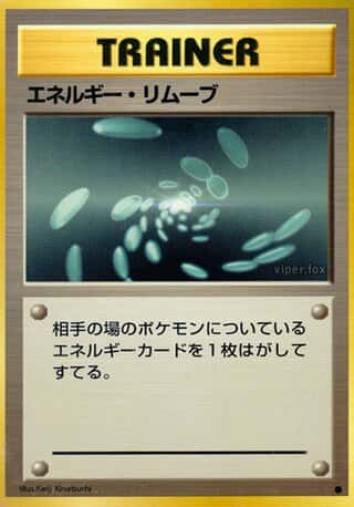 Energy Removal