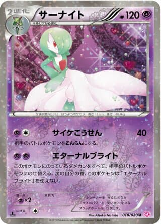 Gardevoir