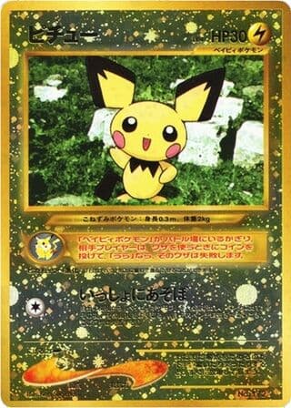 Pichu 007 Neo Premium File 2