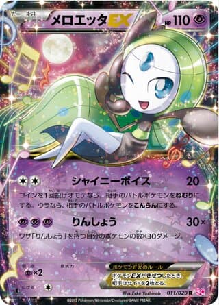 Meloetta-EX