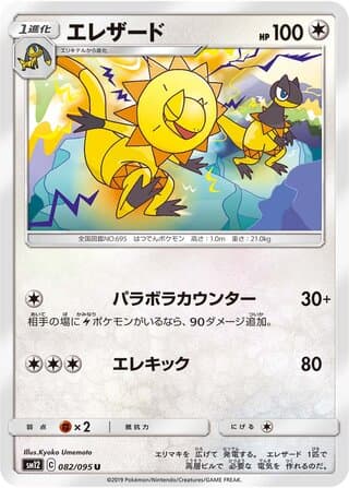 Heliolisk