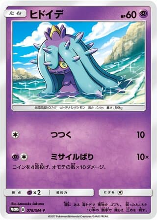 Mareanie