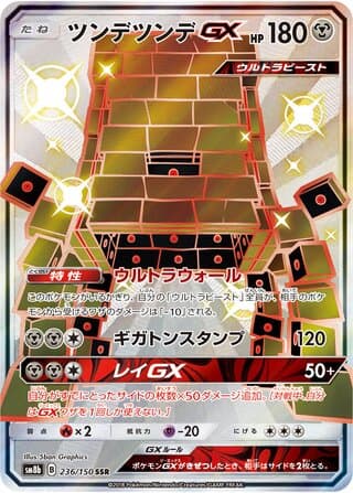 Stakataka-GX