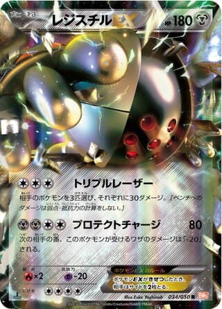 Registeel-EX