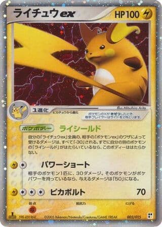 Raichu ex 002 Lightning Quick Construction Pack