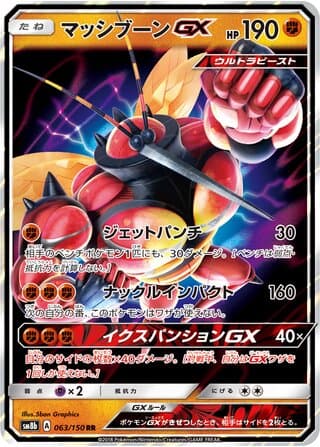 Buzzwole-GX