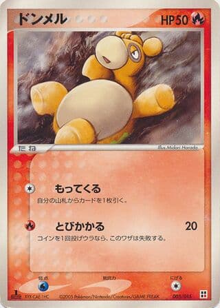 Numel 005 Fire Quick Construction Pack