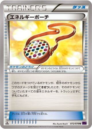 Energy Pouch