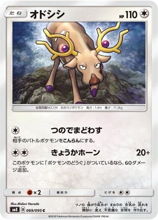 Stantler