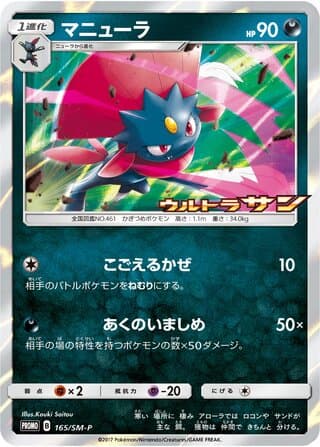 Weavile