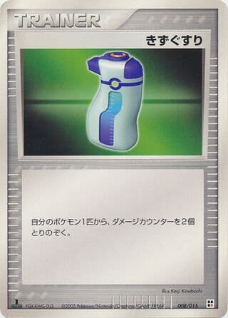 Potion 008 Fighting Quick Construction Pack