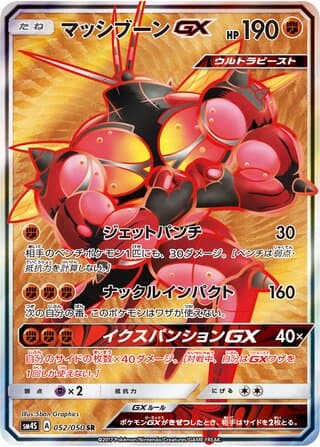 Buzzwole-GX