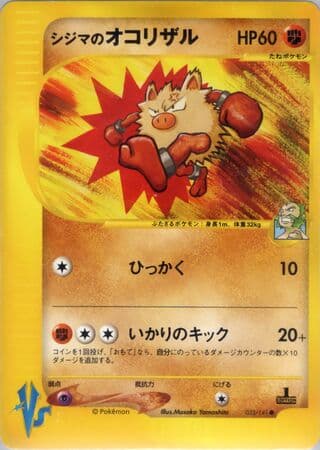 Chuck's Primeape