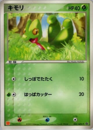 Treecko