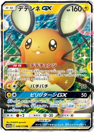 Dedenne-GX
