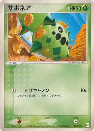 Cacnea 005 Grass Quick Construction Pack
